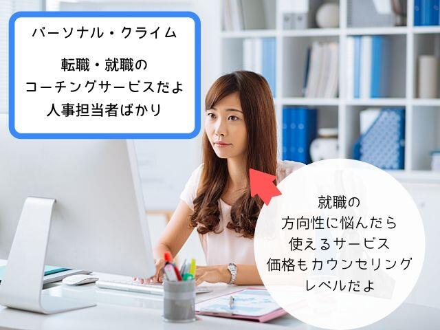 内定後に悩んでも相談できるよ