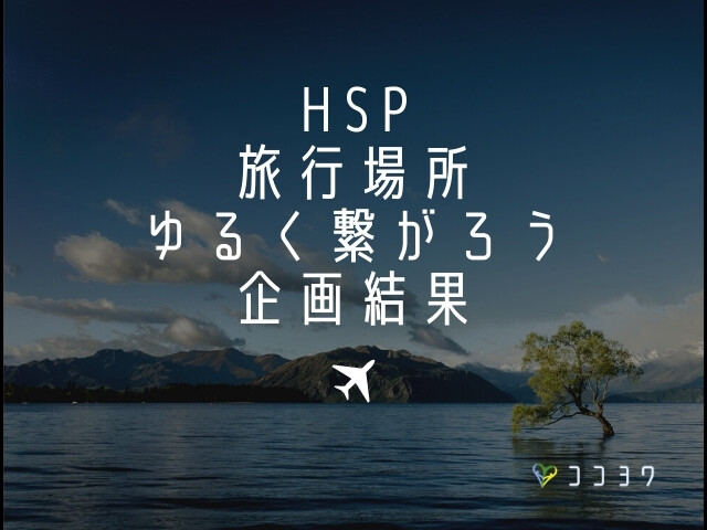 ゆるく繋がろう企画