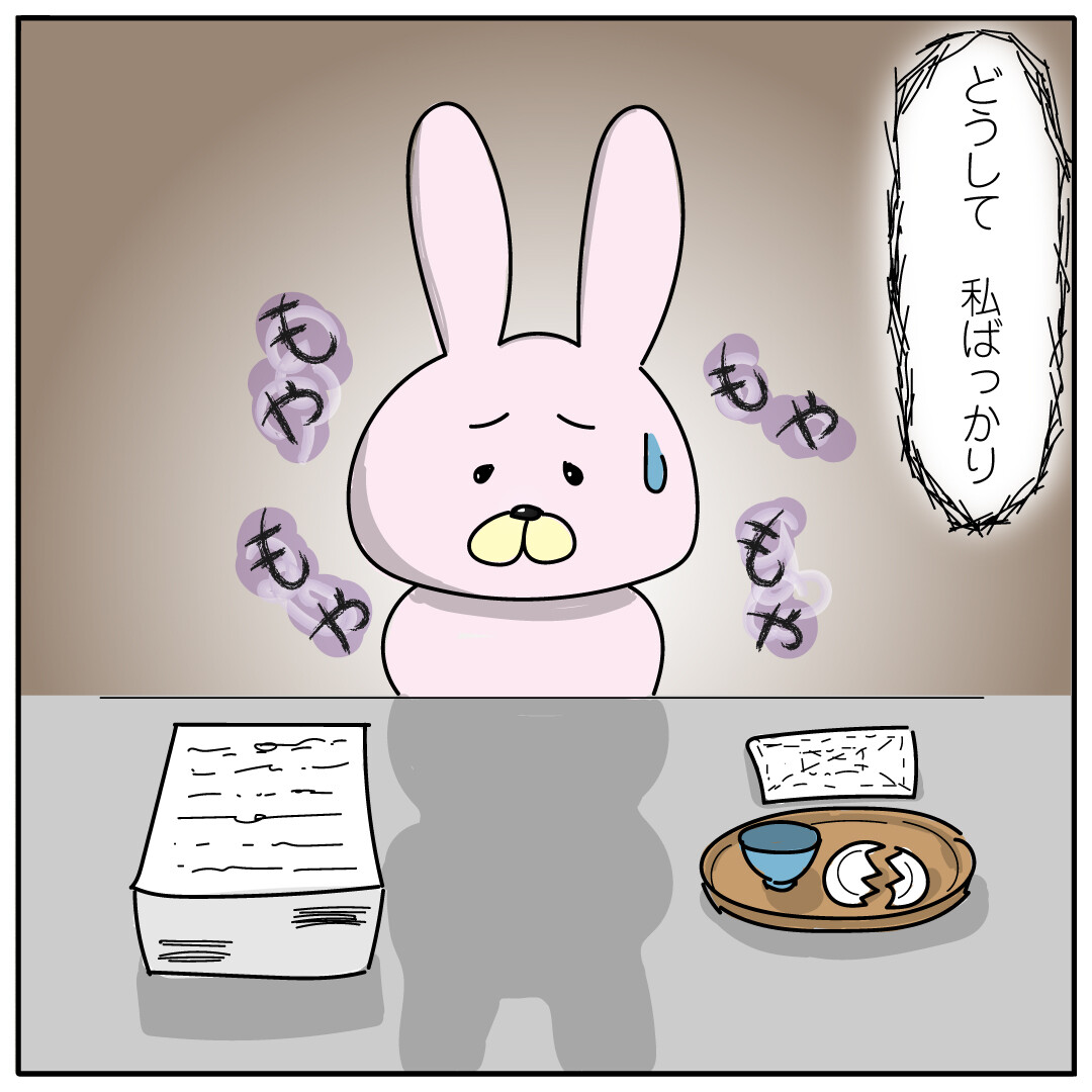 HSP仕事動物漫画その5